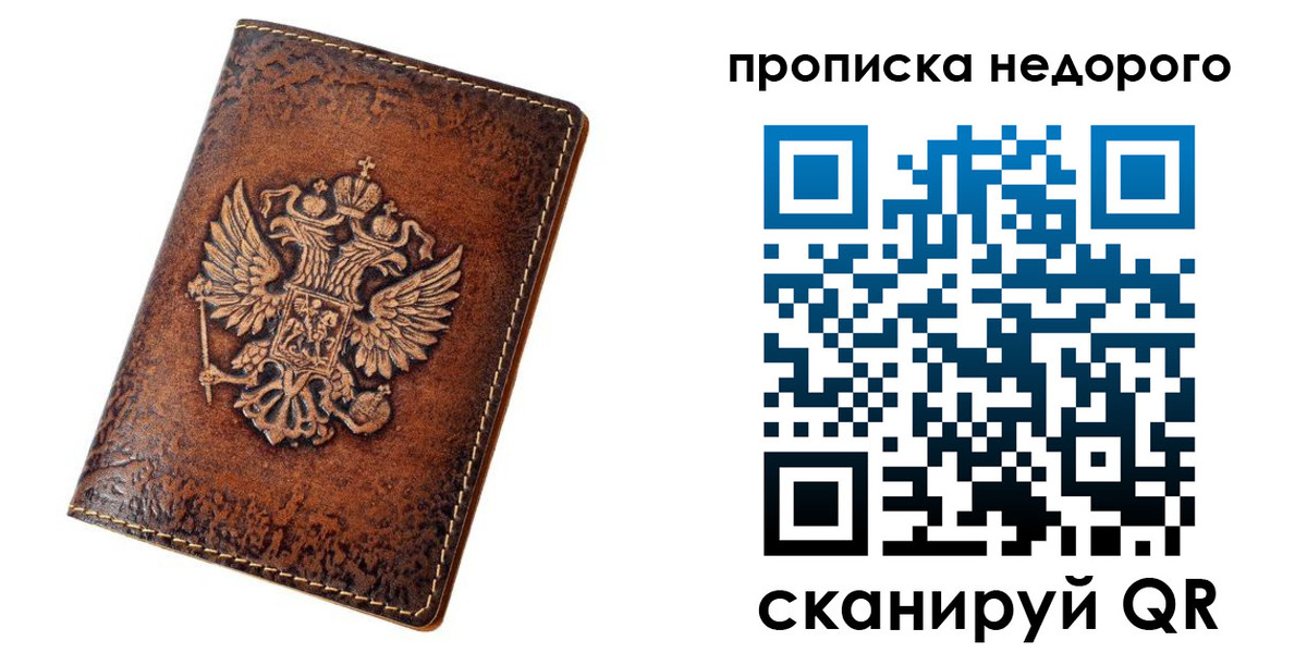 прописка для кредита в Киселёвске